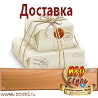 Магазин охраны труда ИЗО Стиль Эвакуационные знаки в Бийске