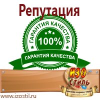 Магазин охраны труда ИЗО Стиль Журналы инструктажей по охране труда в Бийске