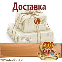 Магазин охраны труда ИЗО Стиль Настенные перекидные системы в Бийске